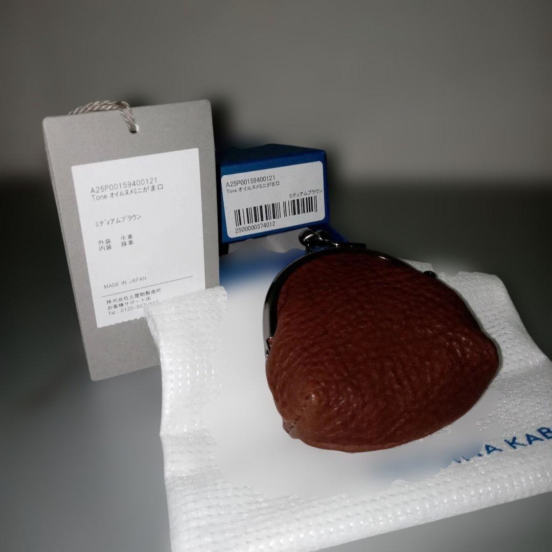 土屋鞄　トーンオイルヌメ　がま口　ミニがま口　小銭入れ　ケース　ブラウン