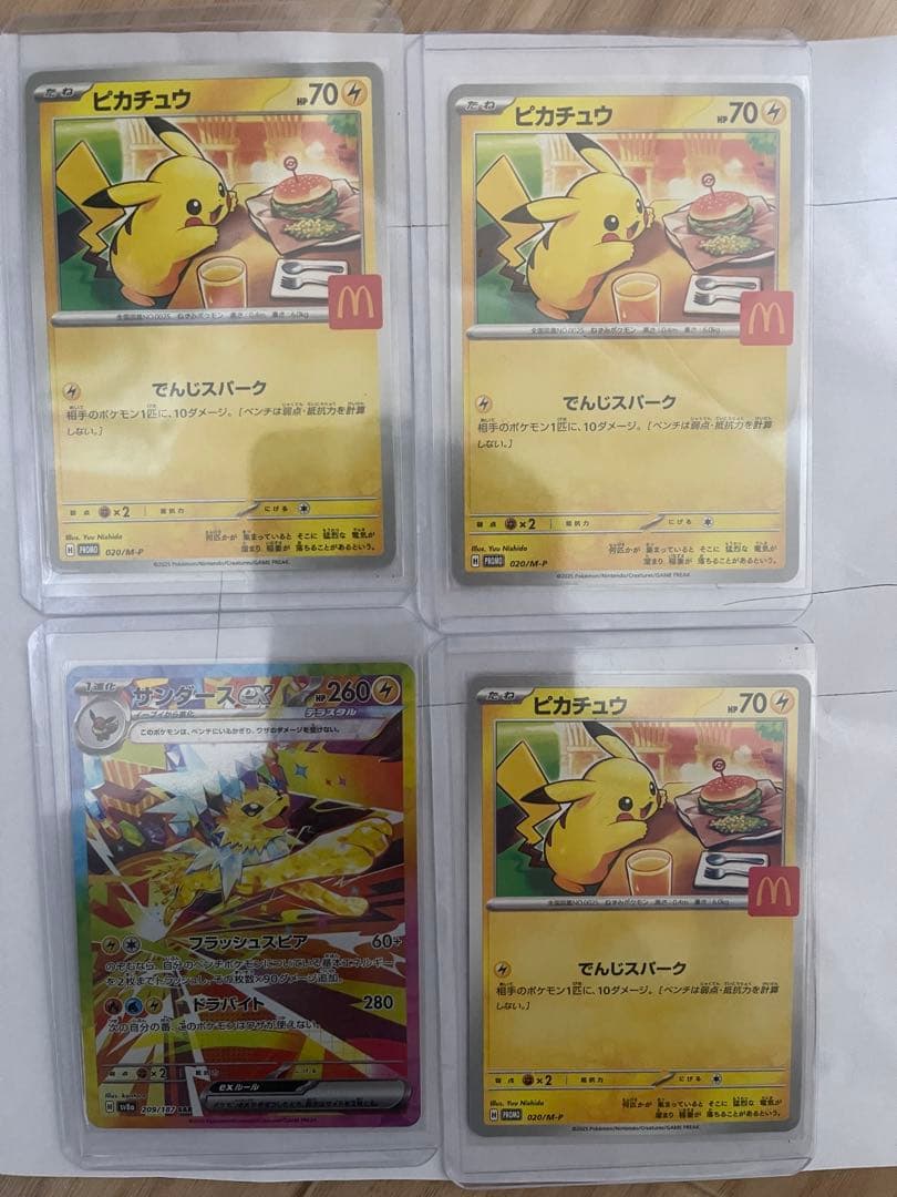 ピカチュウマクドナルドプロモカード3枚とサンダースexSAR1枚テラスタルフェス