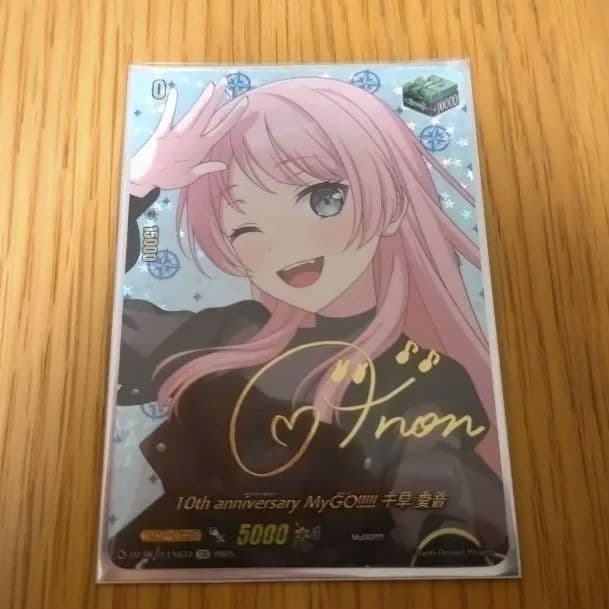 10th Anniversary MyGO!!!!! 千早愛音 EXS