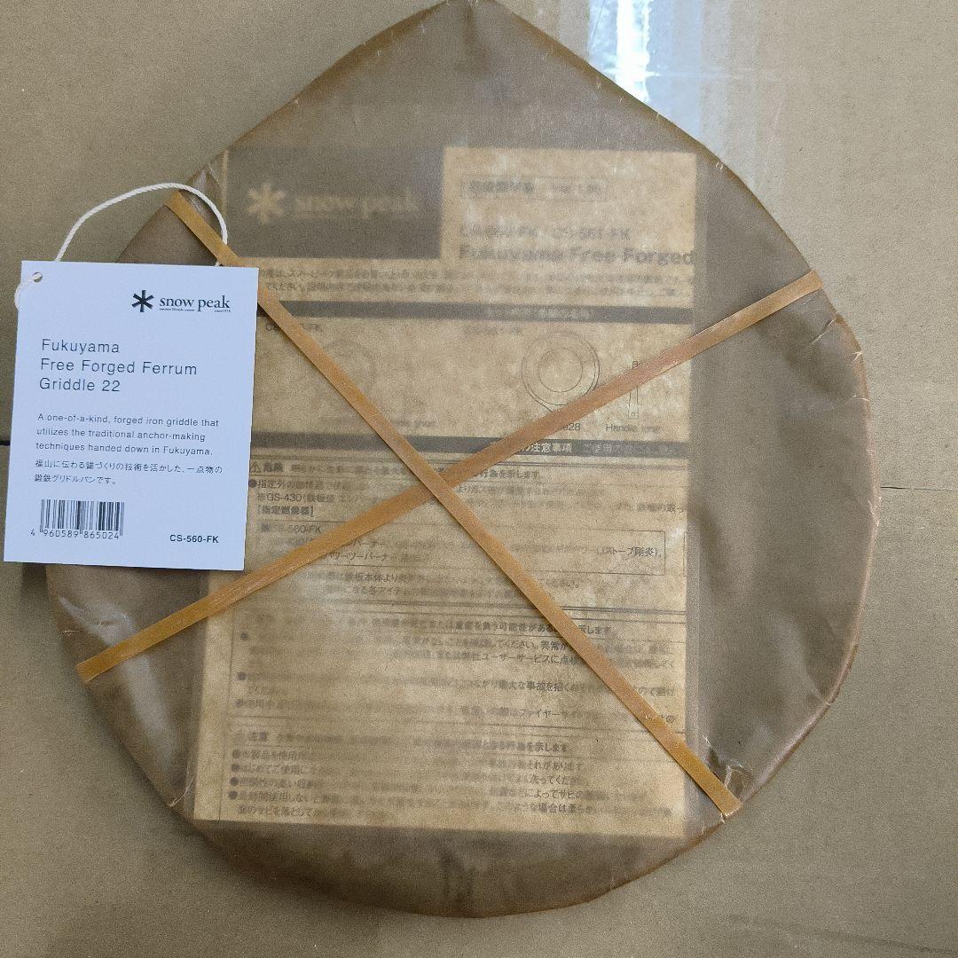 Fukuyama Free Forged Ferrum Griddle 22新品