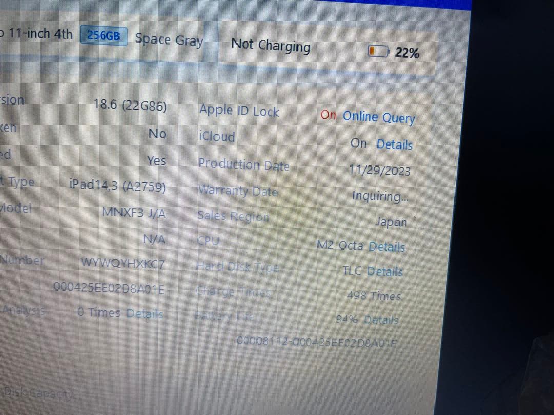 Apple iPad Pro 11インチ第４世代 256GB