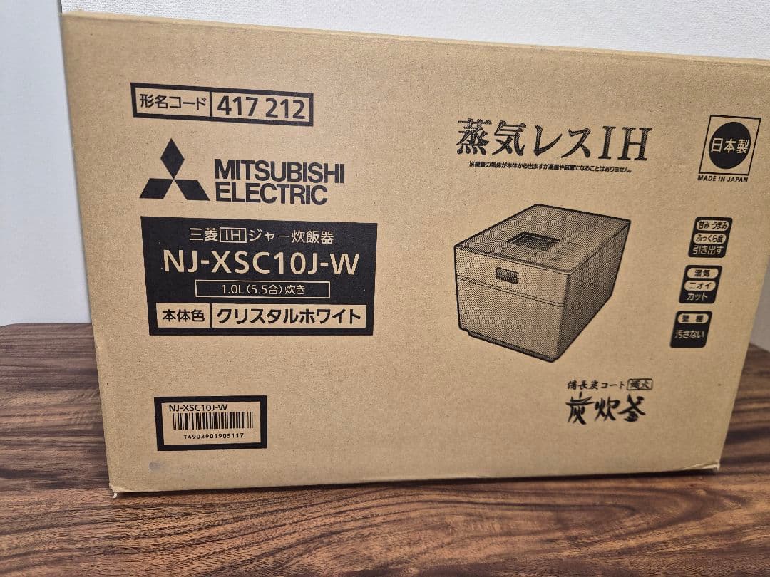 三菱 蒸気レス炊飯器 5.5合 NJ-XSC10J-W 2023年製
