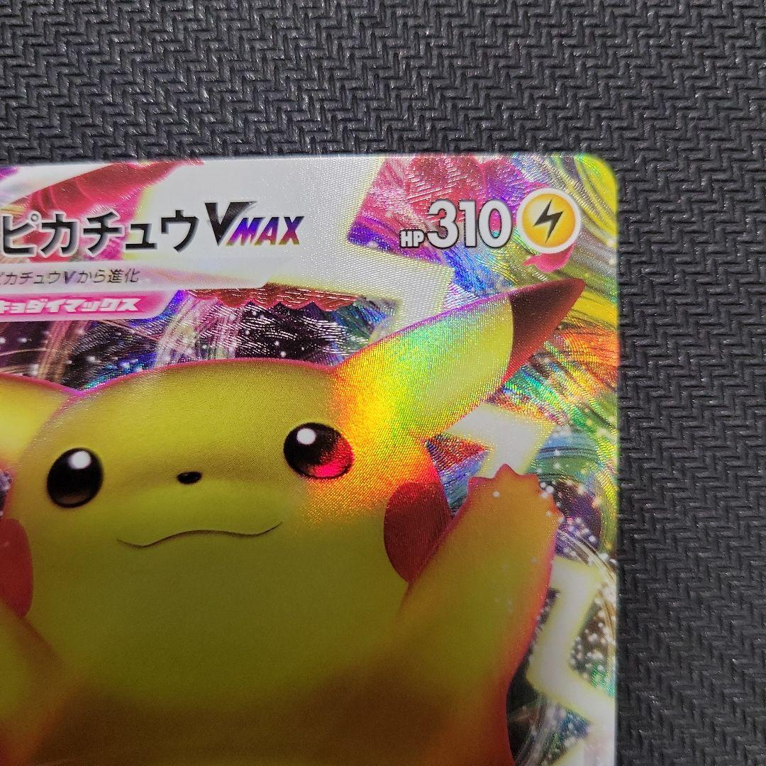 ピカチュウ VMAX プロモ　バンザイピカチュウ