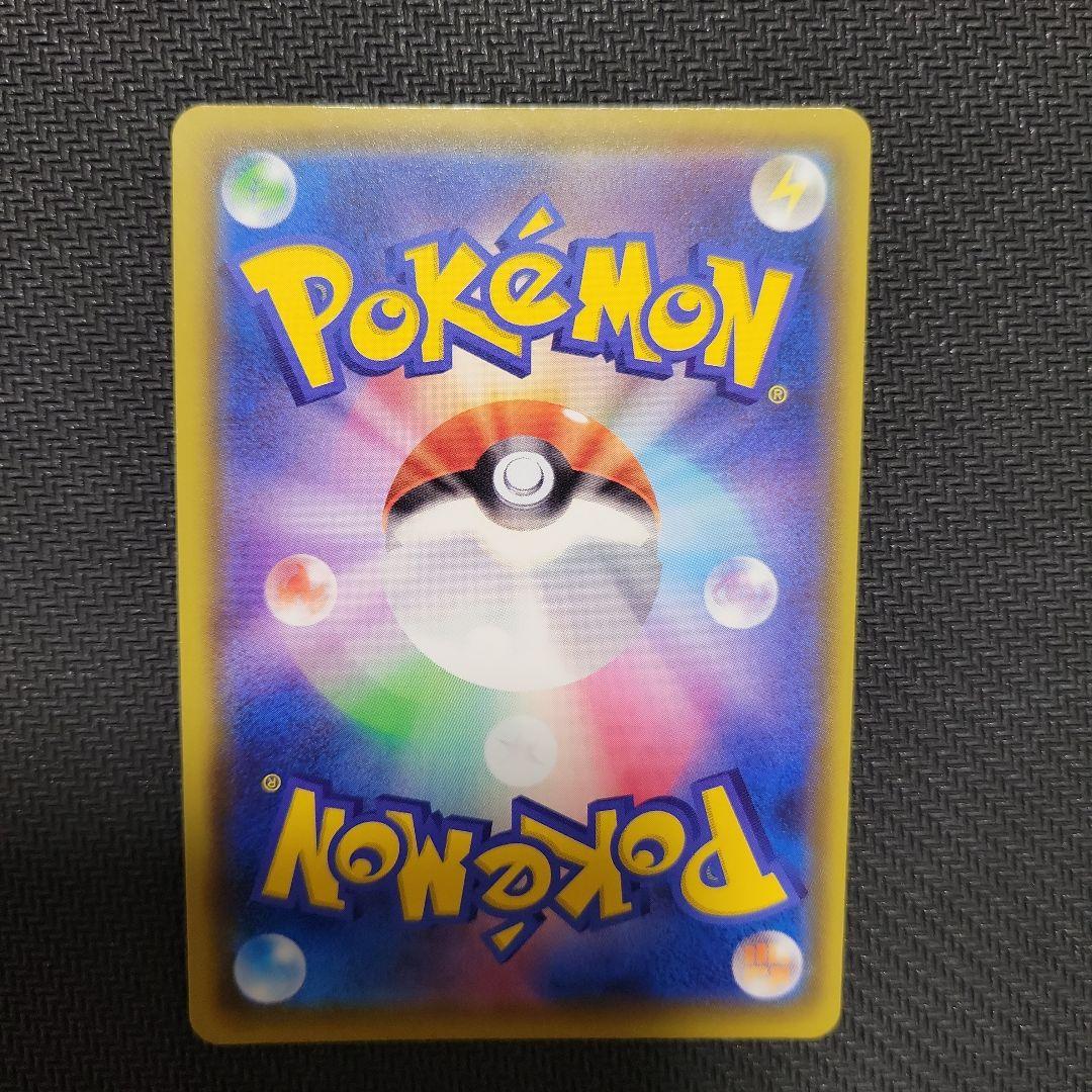 ピカチュウ VMAX プロモ　バンザイピカチュウ