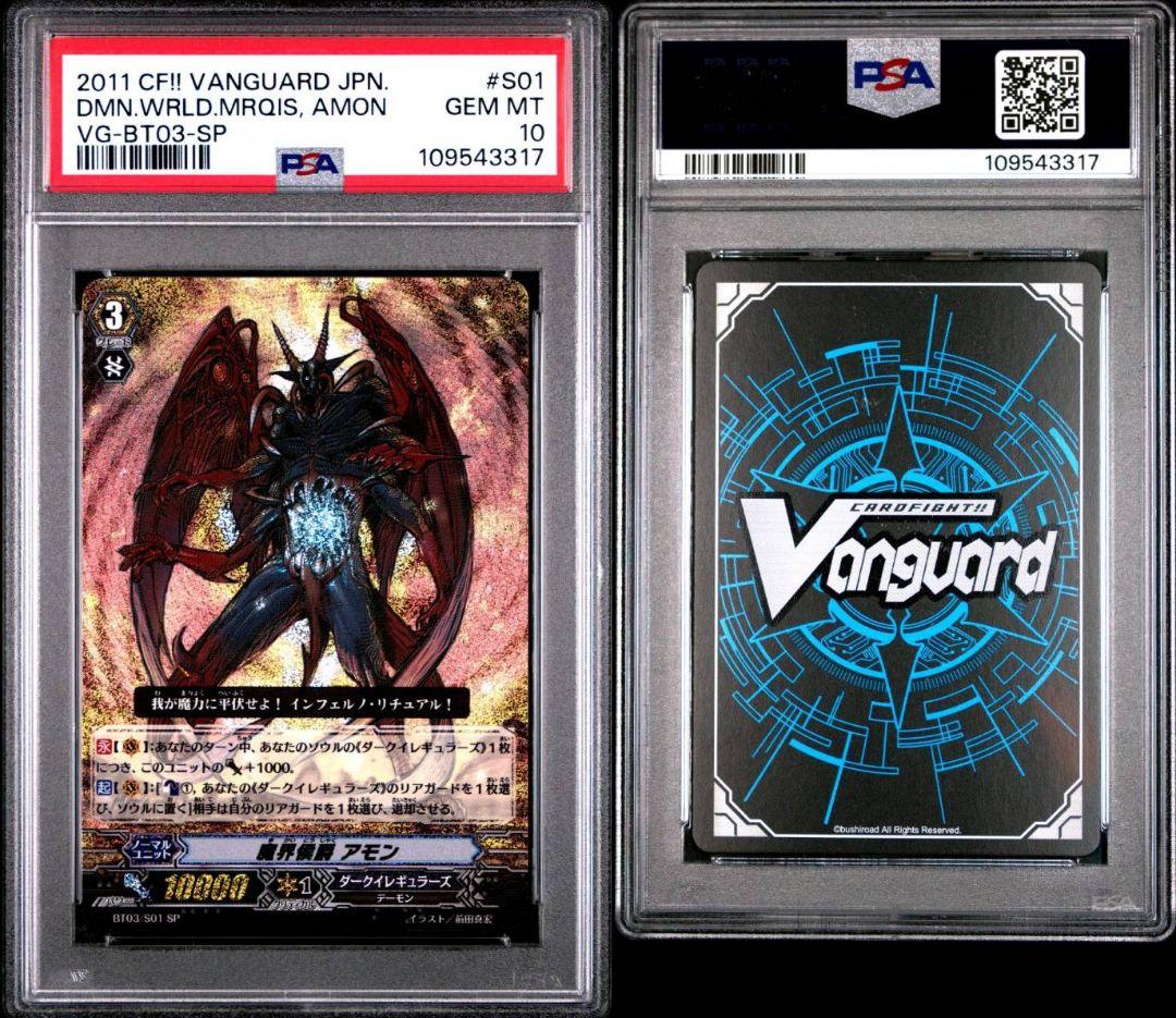 ヴァンガード　専用