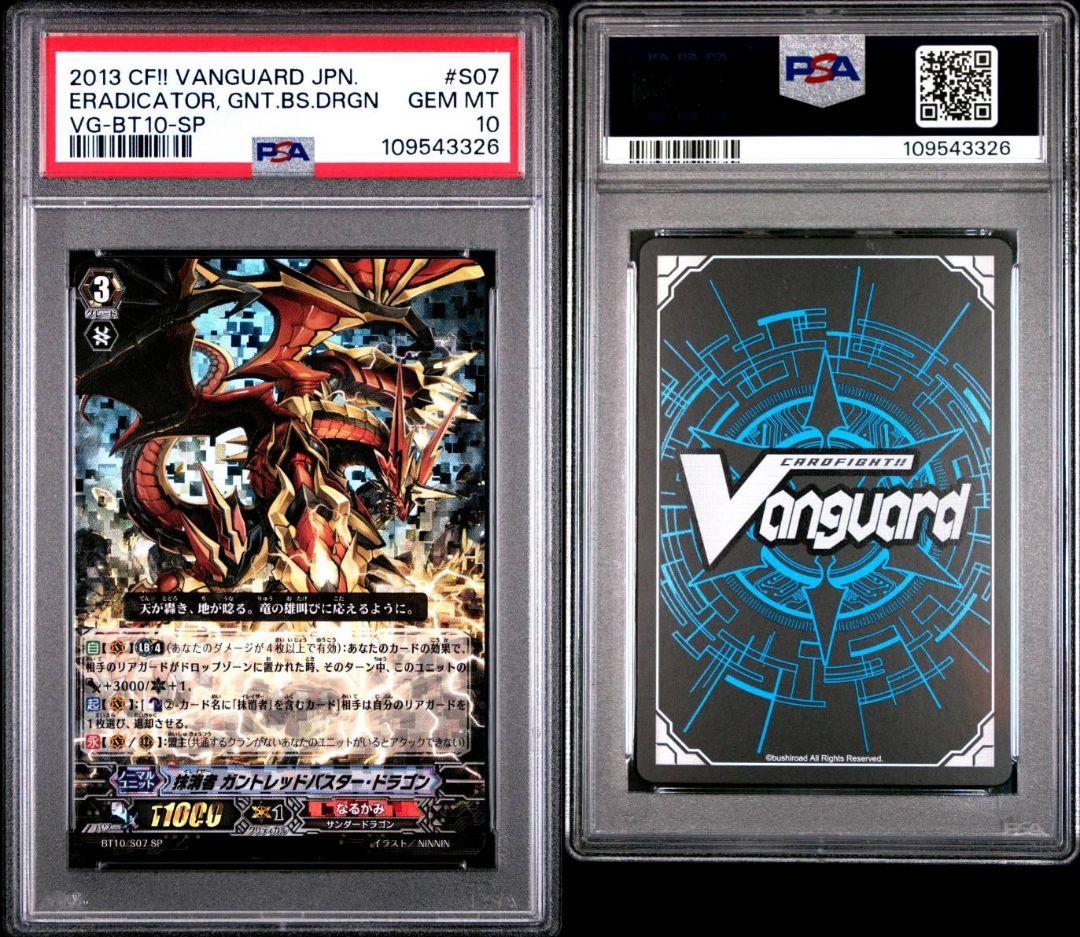 ヴァンガード　専用