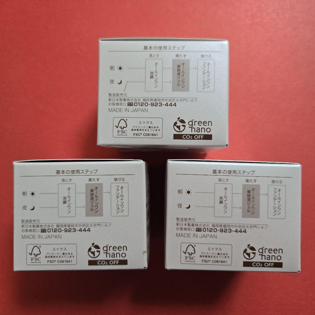 パーフェクトワン モイスチャージェル 75g 3個セット