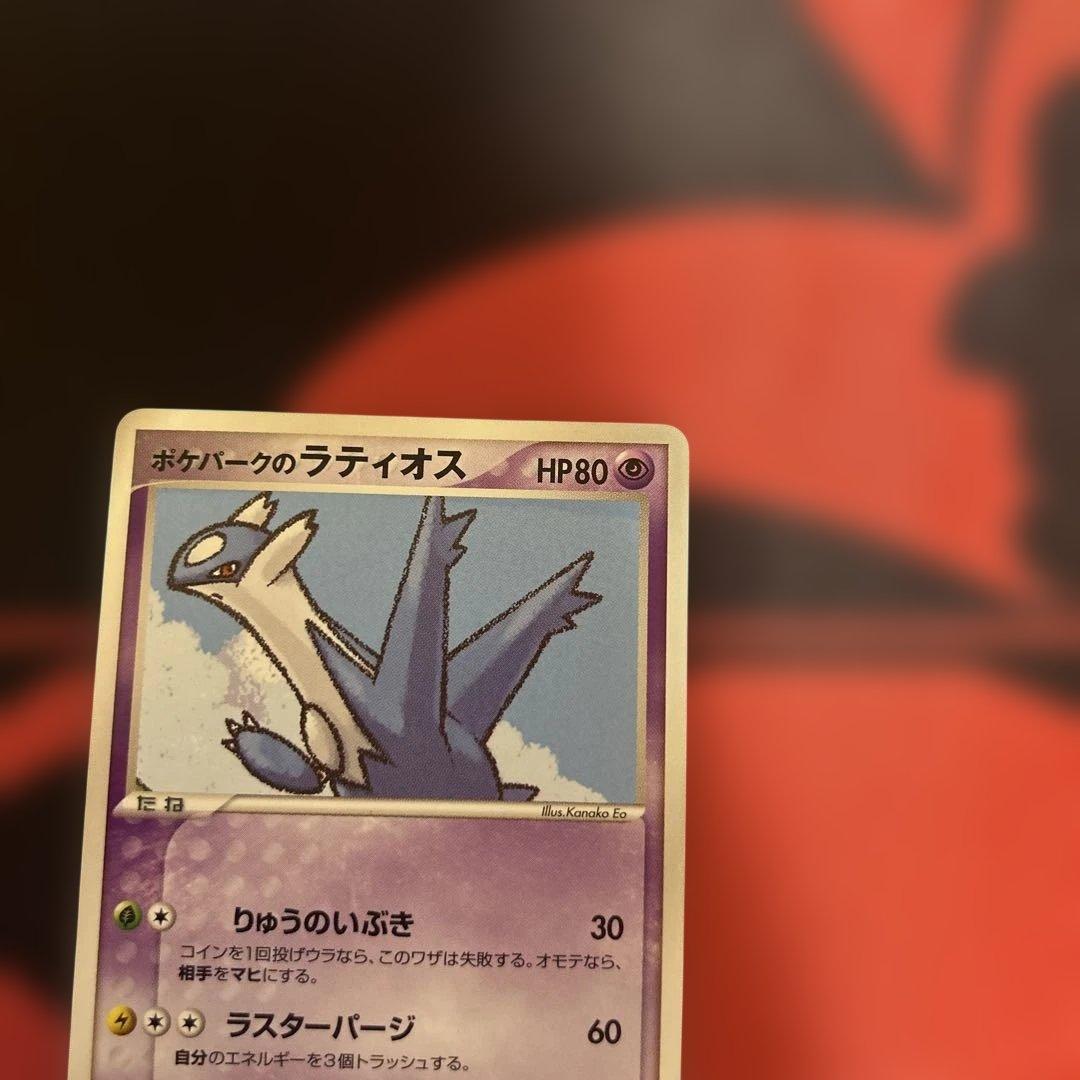 ポケパークのラティオス・ゴンベ　2枚セット　専用出品