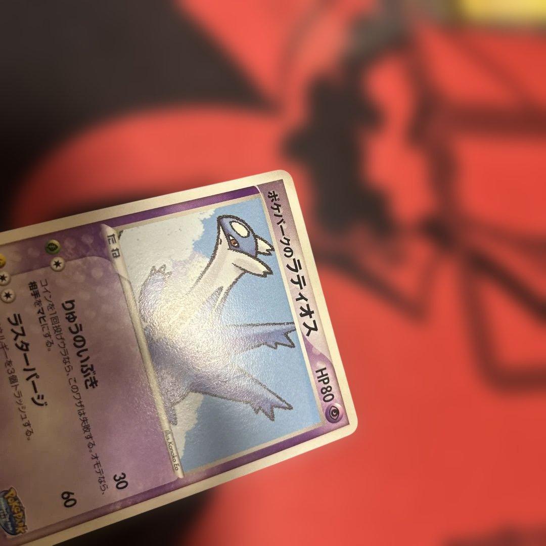 ポケパークのラティオス・ゴンベ　2枚セット　専用出品