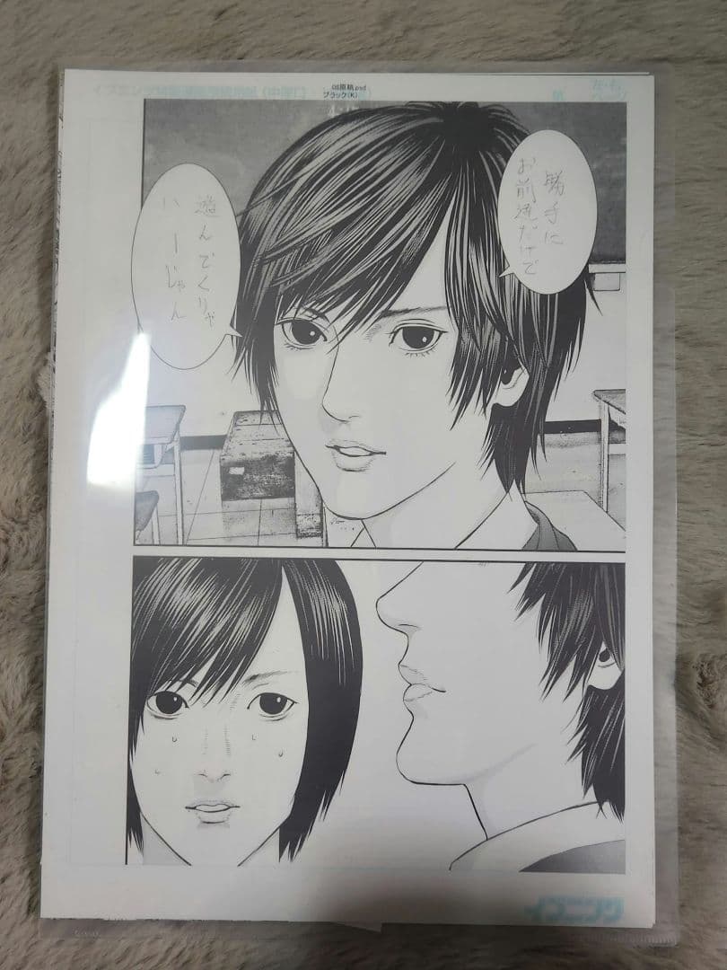 いぬやしき　奥浩哉　複製原画　B4サイズ　3枚セット