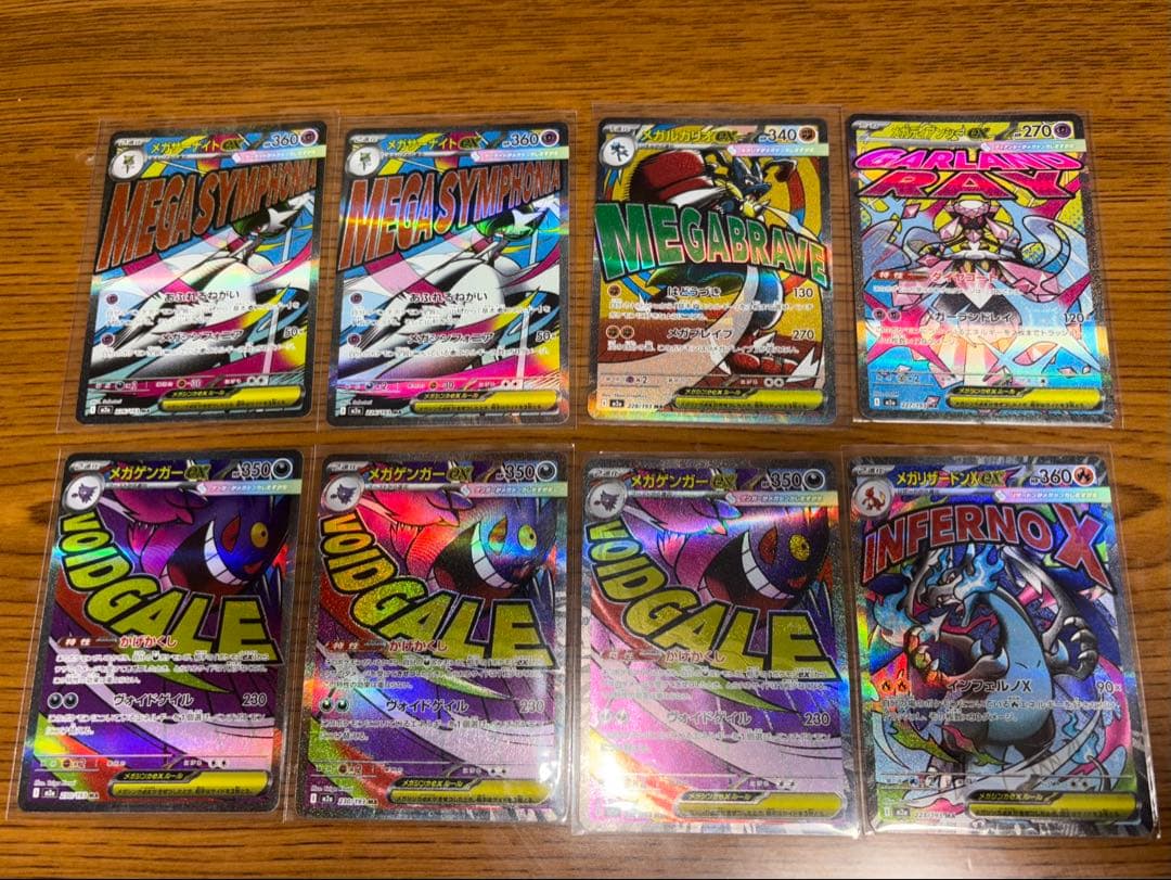 【HY】ポケモンカード MEGAドリーム MAまとめ売り