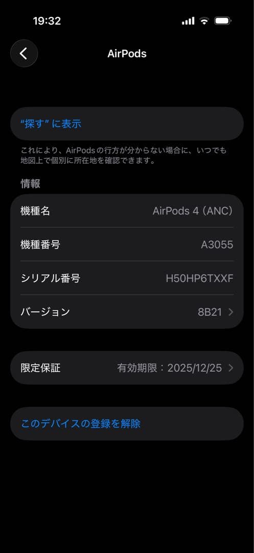 AirPods第4世代ノイズキャンセリングモデル