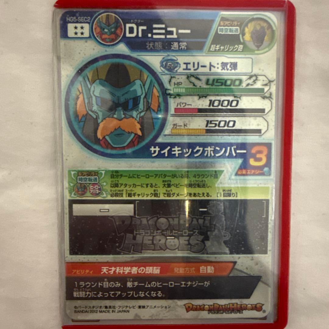 ドラゴンボールヒーローズ カードセット6枚