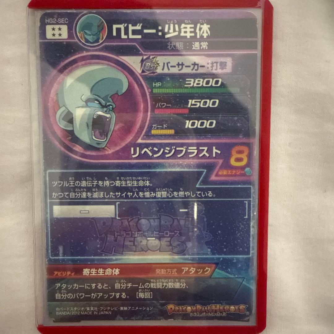 ドラゴンボールヒーローズ カードセット6枚