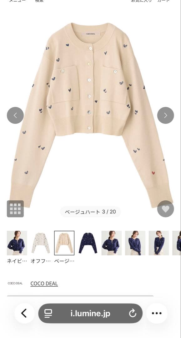 あ*様 ココディール 刺繍入りベージュカーディガン