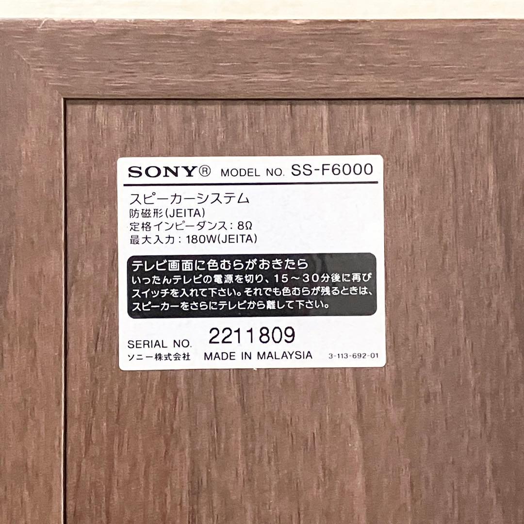 SONY SS-F6000 トールスピーカー　ペア