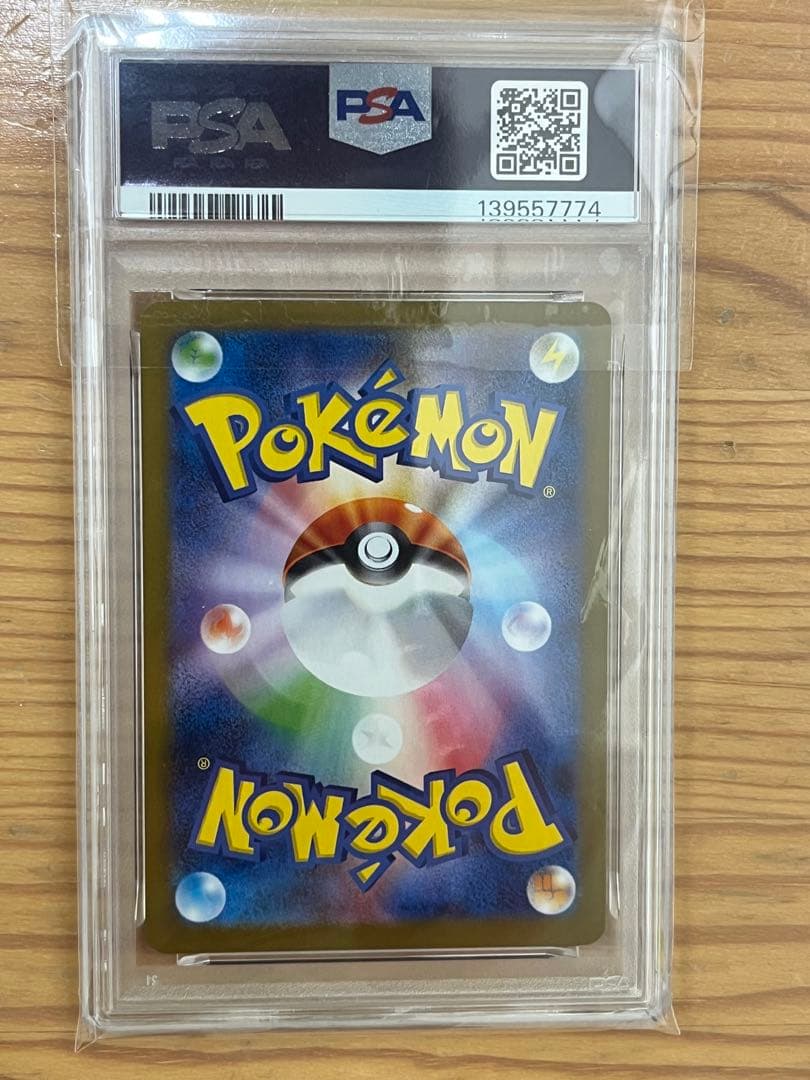 【PSA9】ナンジャモのハラバリーex SAR バトルパートナーズ