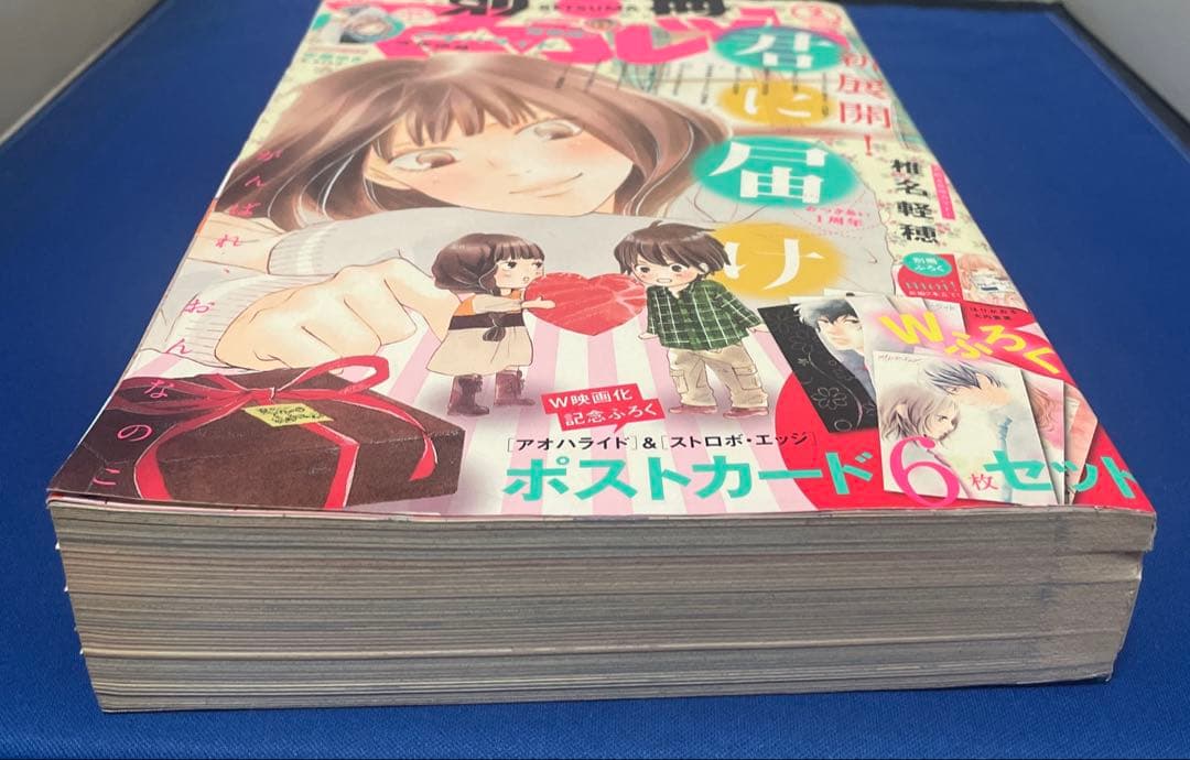 別冊マーガレット2015年2月号