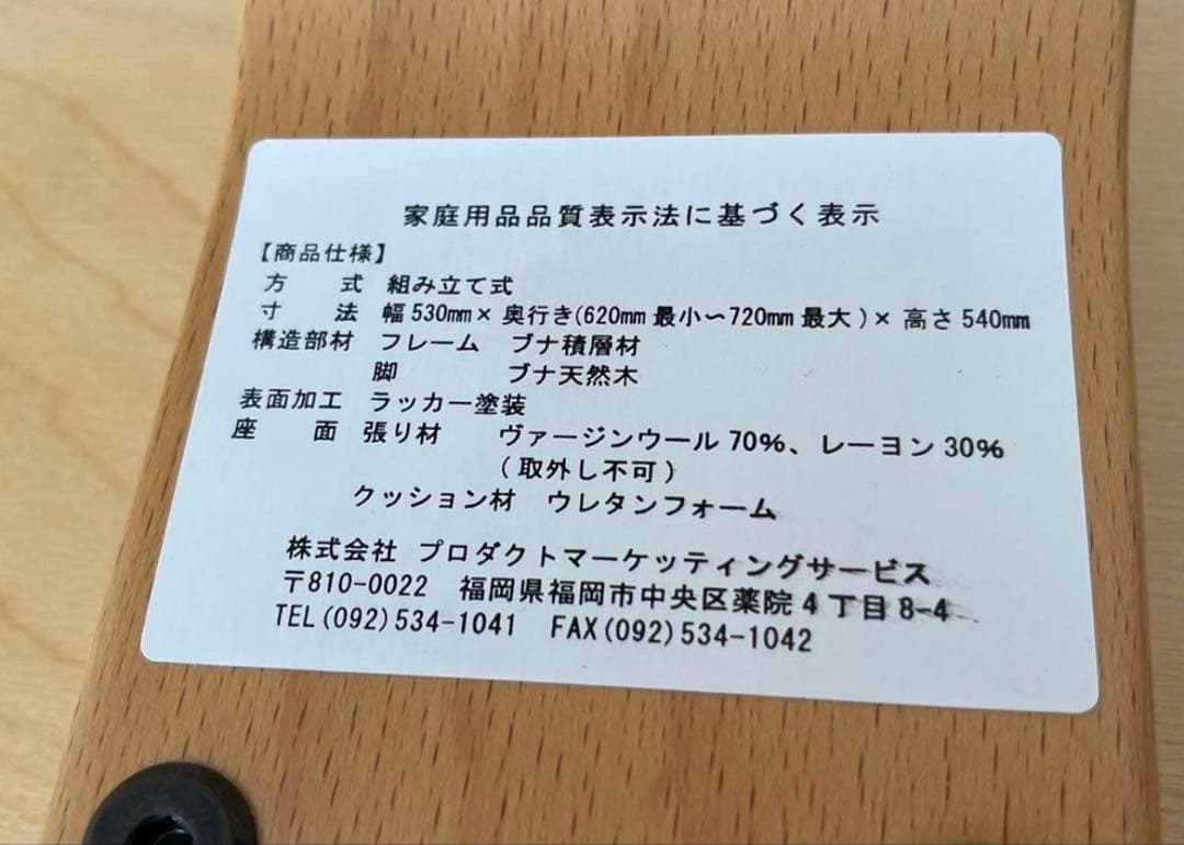 【美品】木製 リボ社 バランスチェア イージー