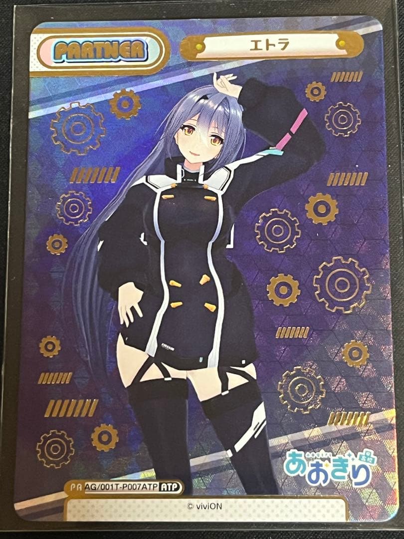 Reバース　あおぎり高校　トライアルセット　エトラ　ATP