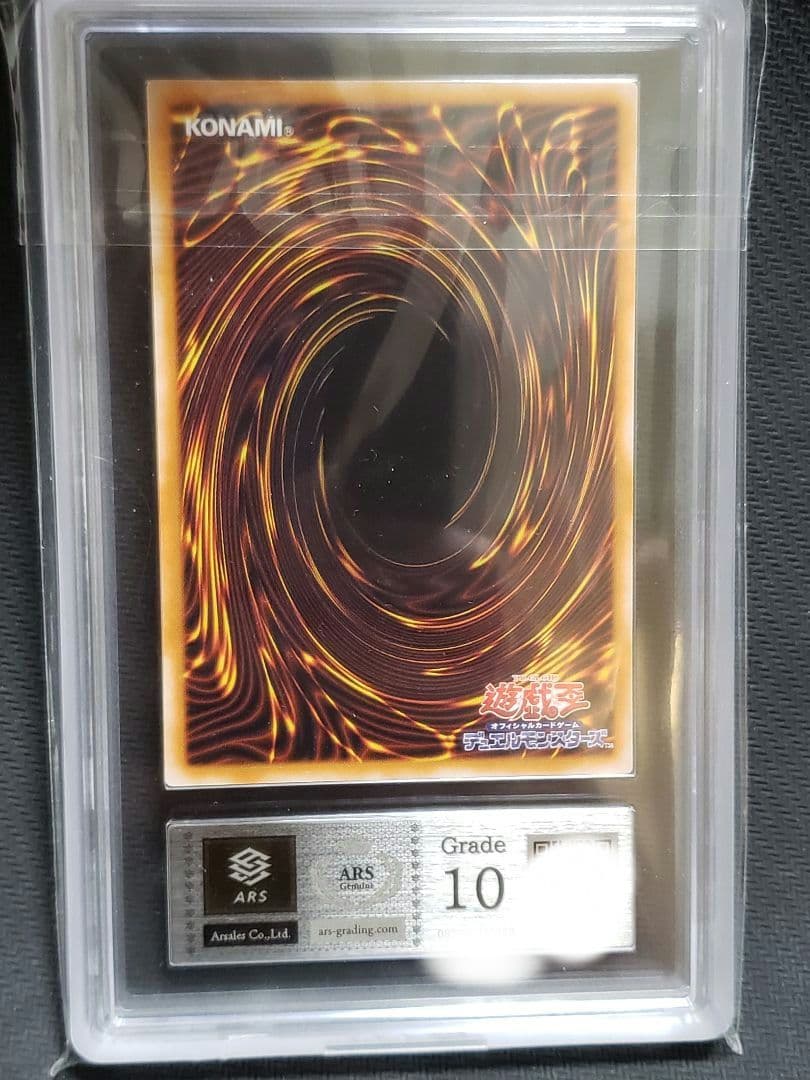 S*N様 遊戯王　カオス・ソルジャー開闢の使者　ウルパラ ARS10