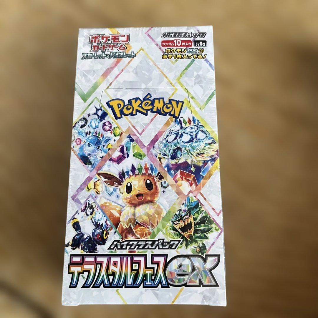 ポケモンカードゲーム インフェルノX & テラスタルフェスEX スタートデッキ