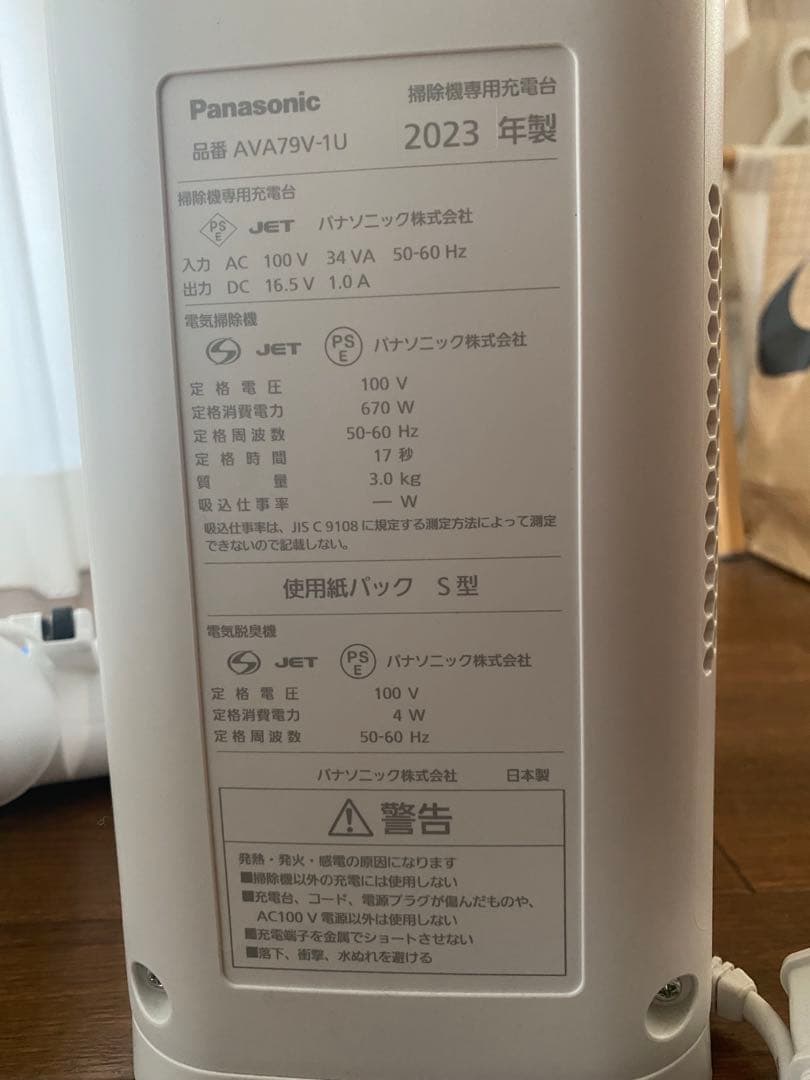 Panasonic コードレス掃除機　スティッククリーナー2023年