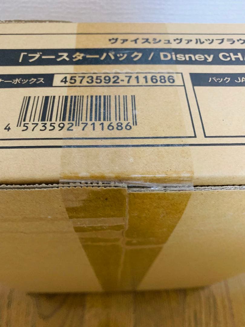 ヴァイスシュヴァルツブラウ ブースターパック　初版カートン