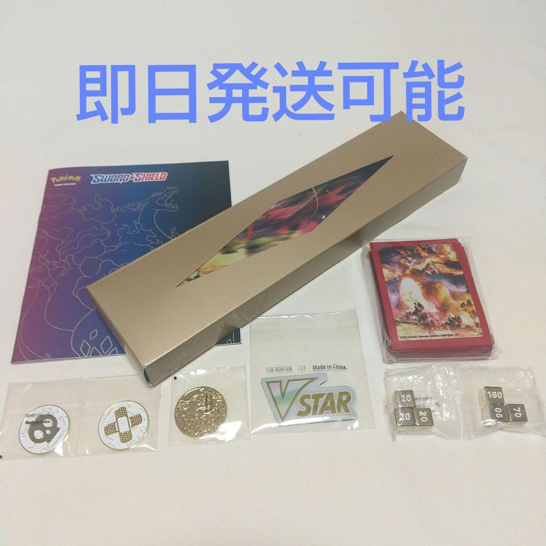 【海外限定】ウルトラプレミアムコレクション リザードン サプライのみ