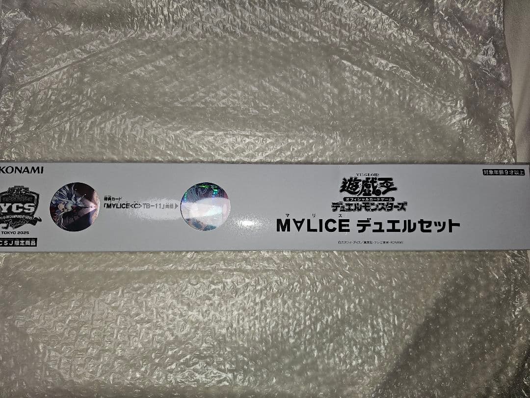 遊戯王　YCSJ 2025 マリス　デュエルセット　未開封