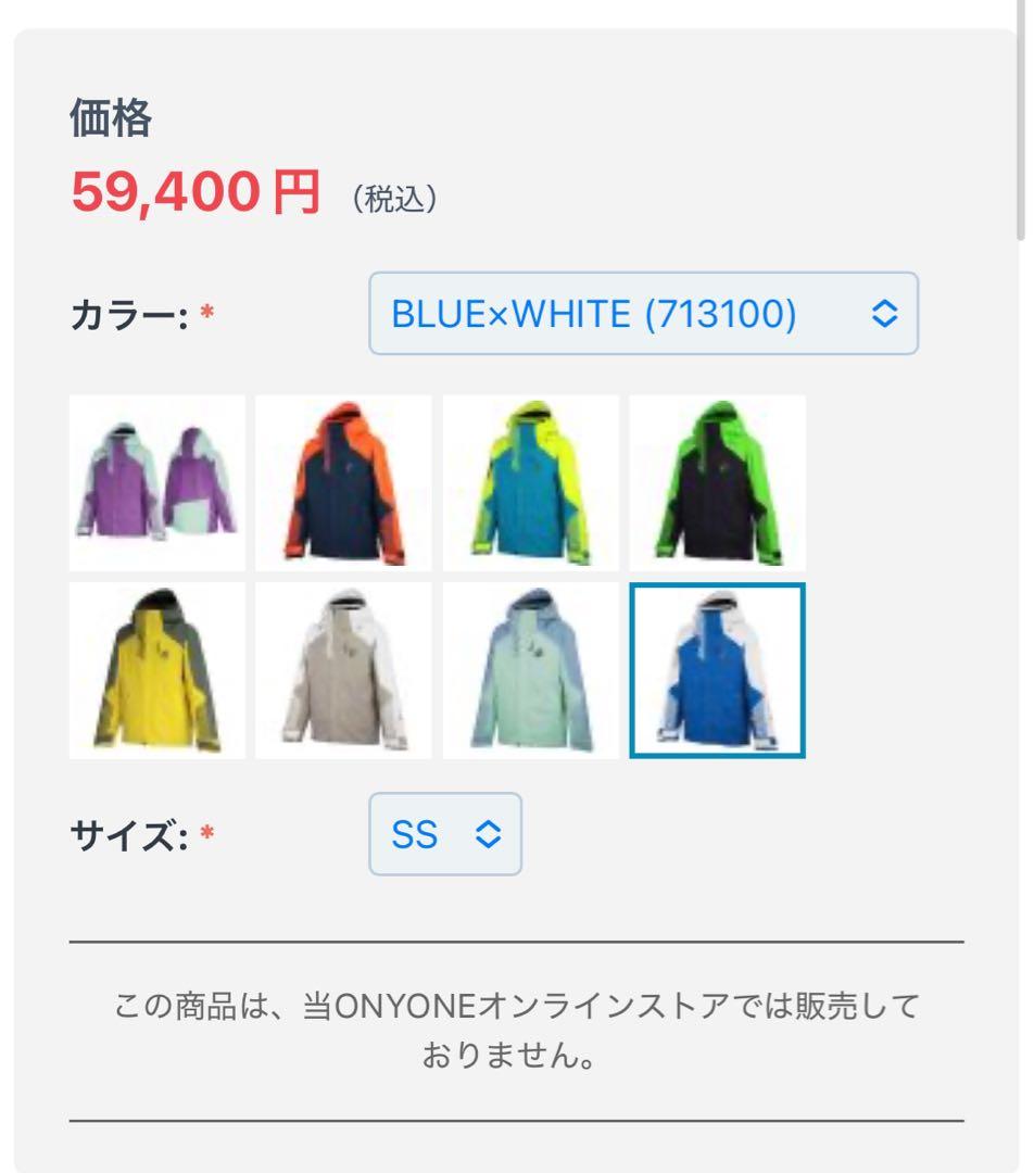 2023/2024 オンヨネ サロモンチームウエア　ジャケットSS パンツS