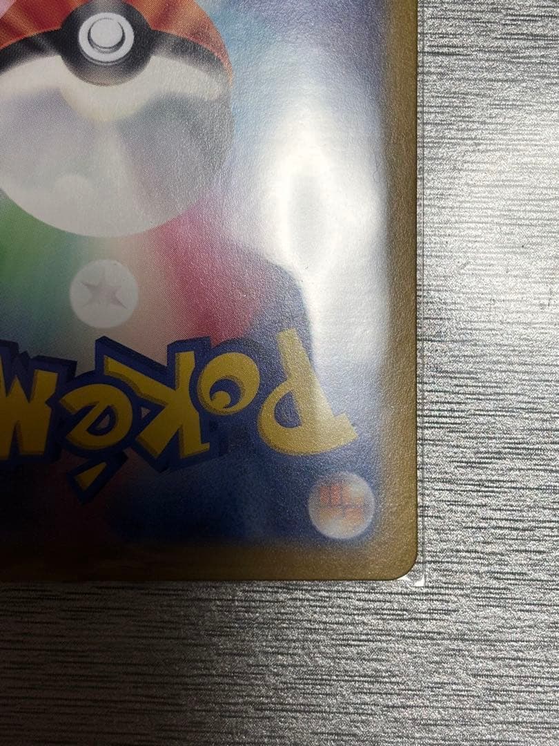 ルチアのアピール SAR ポケモンカード