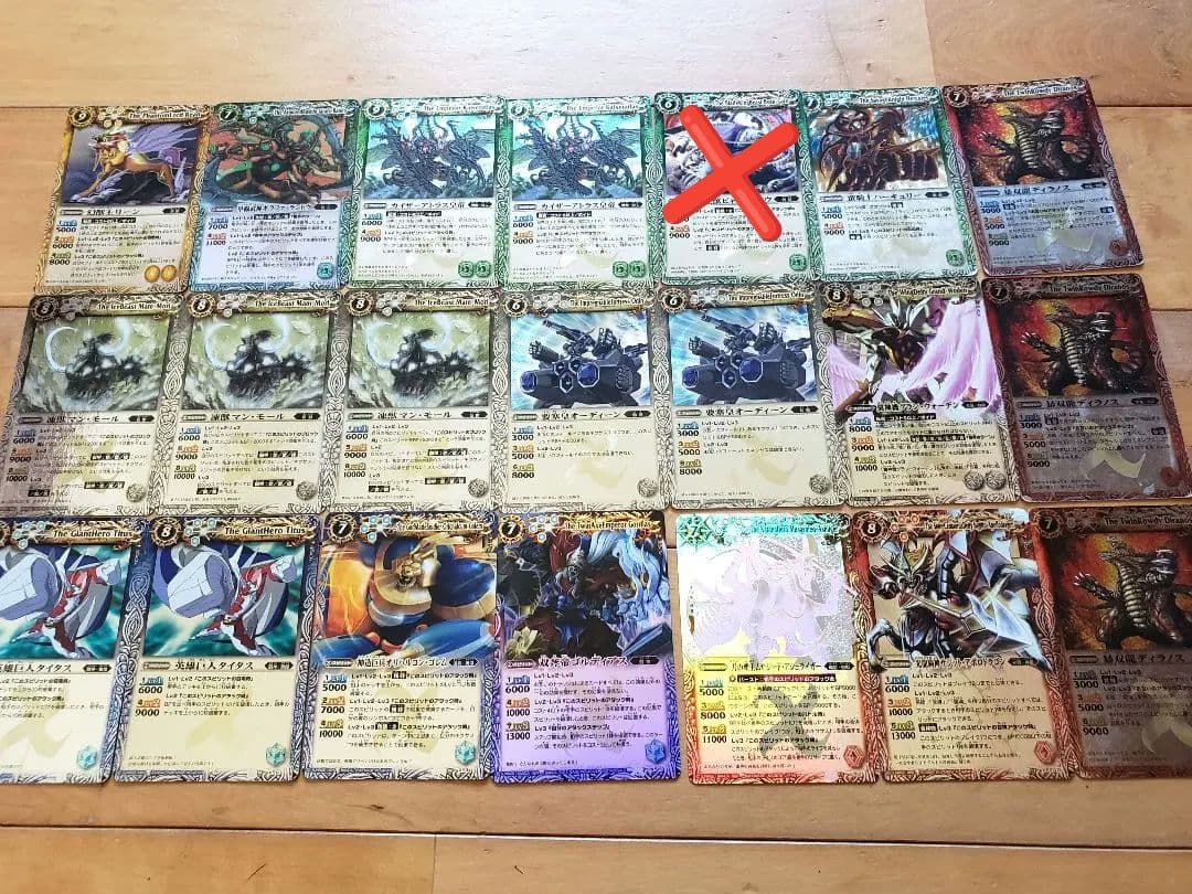 値下げ　バトスピ　バトルスピリッツ　初期　レリーフ　裏xレア