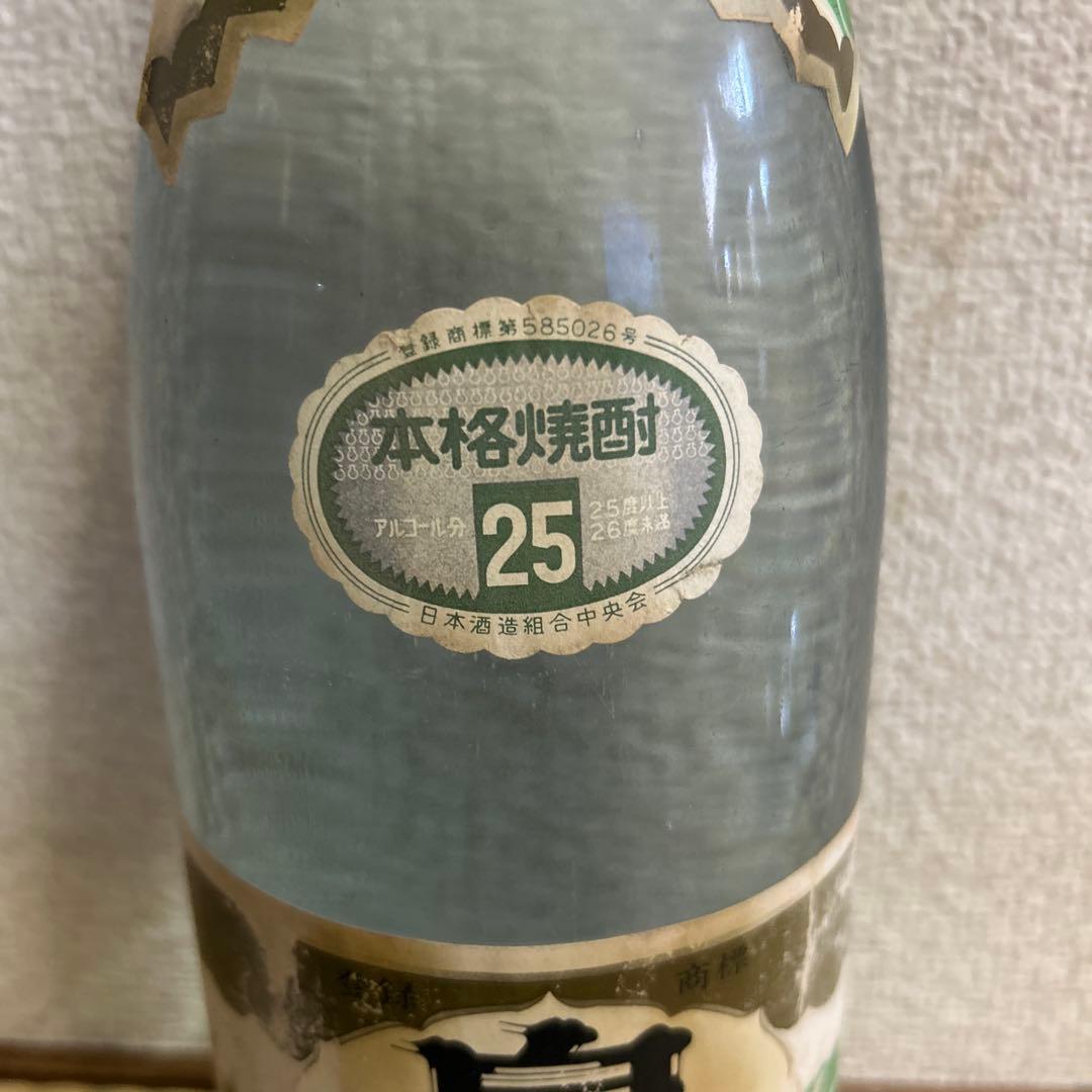 泉の誉 焼酎 25%レアです。