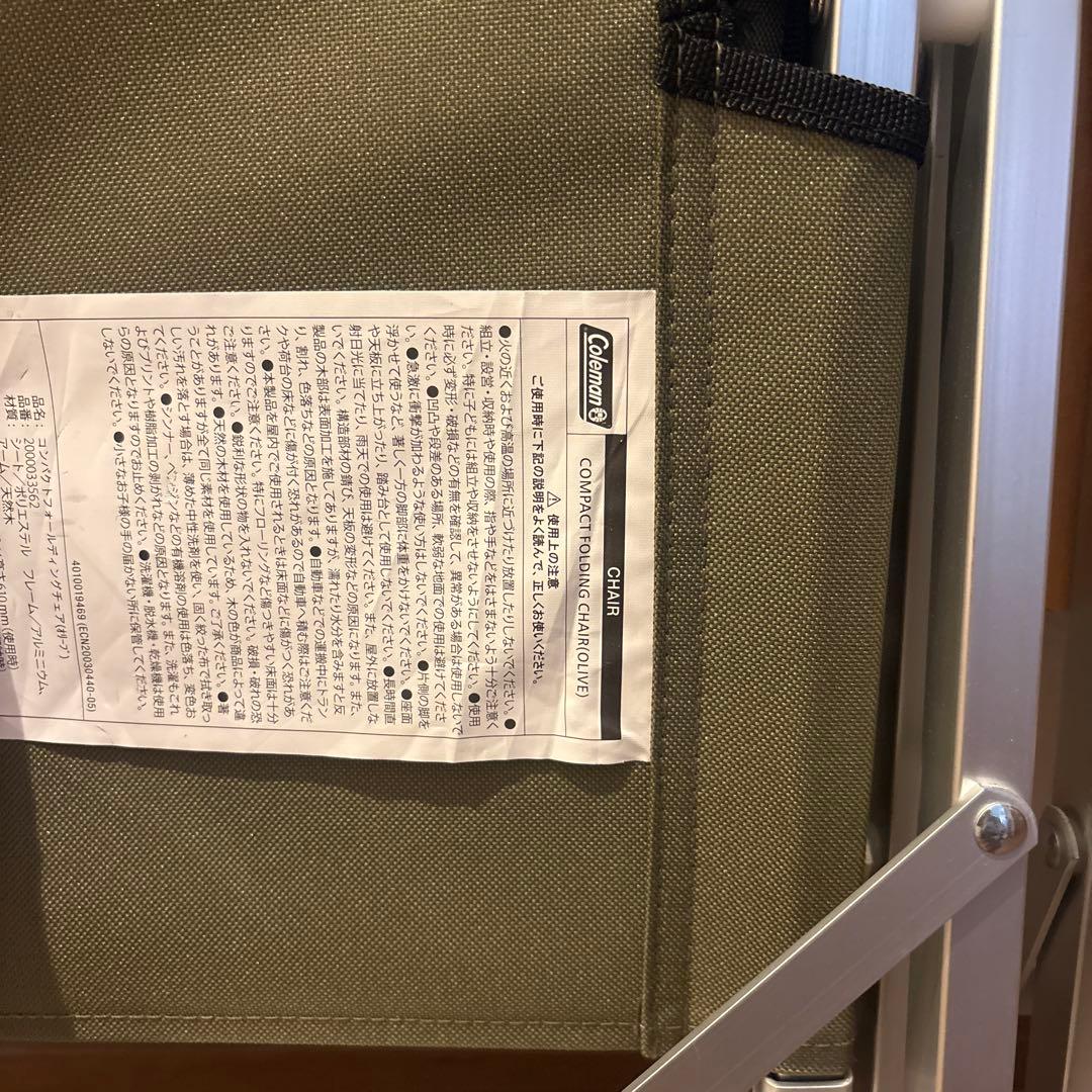コールマン　フォールディングチェア　2脚セット　美品！大阪引き取り限定☆オリーブ