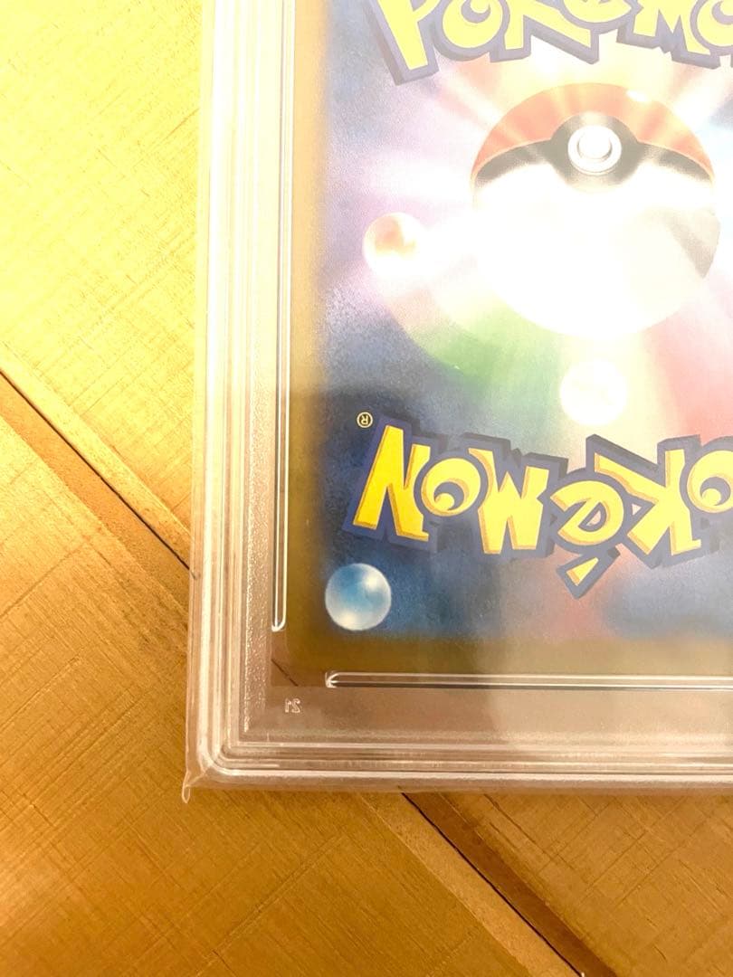 ブースター CHR PSA10