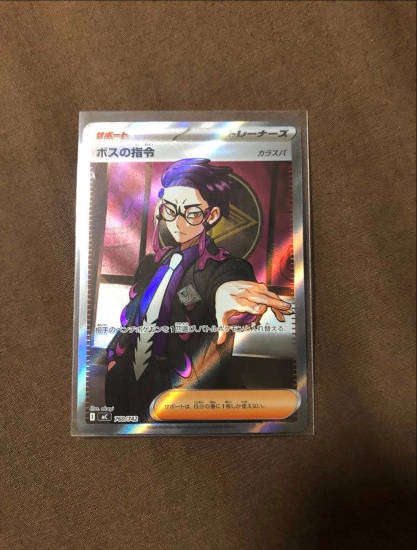 ボスの指令 SR スタートデッキ100