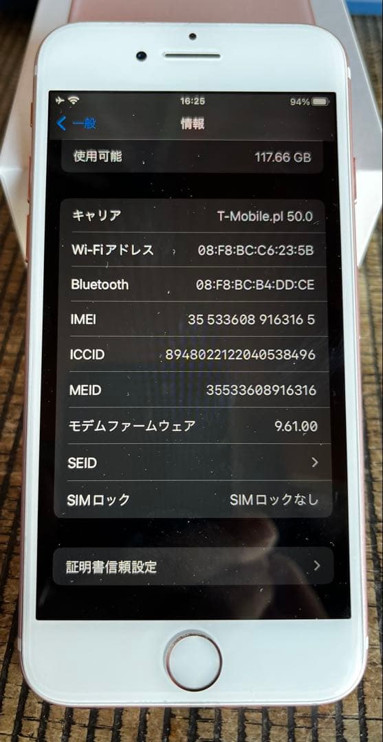 iPhone 7 128GB ローズゴールド SIMフリーバッテリー87% 箱有