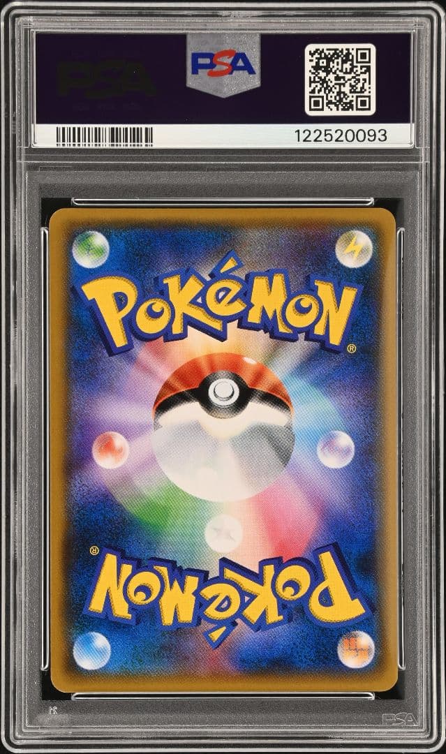 断*中様 PSA9 がんばリーリエ SR SM4+ GXバトルブースト 119/