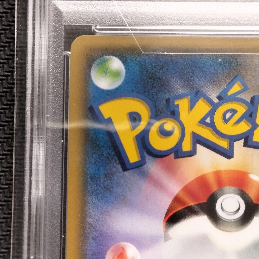 断*中様 PSA9 がんばリーリエ SR SM4+ GXバトルブースト 119/