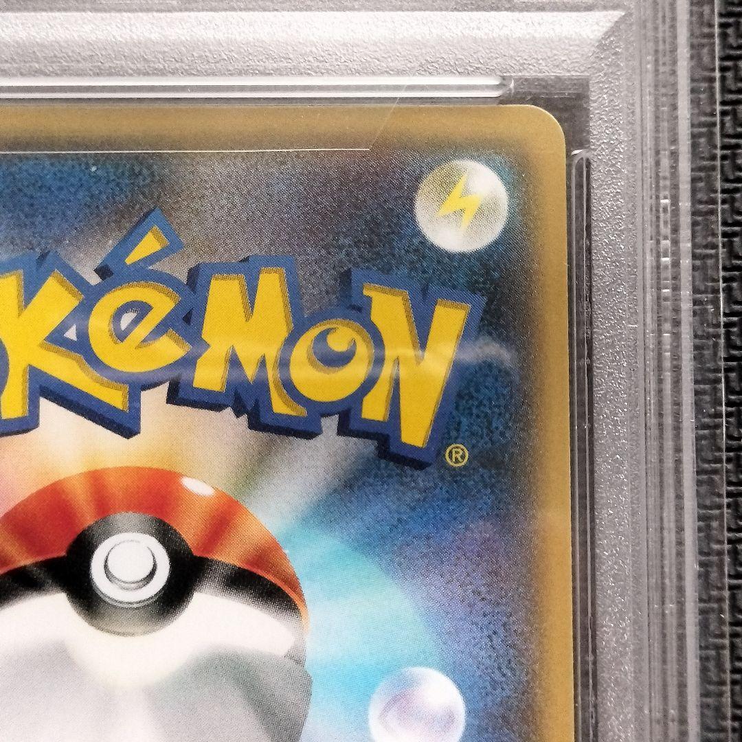 断*中様 PSA9 がんばリーリエ SR SM4+ GXバトルブースト 119/