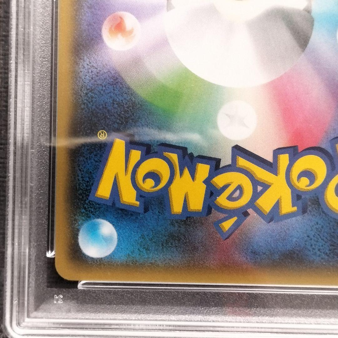 断*中様 PSA9 がんばリーリエ SR SM4+ GXバトルブースト 119/