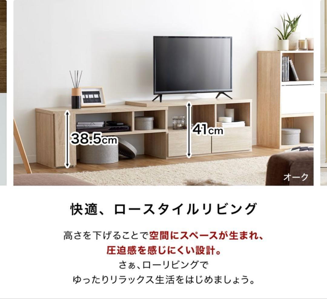LOWYA 木目　テレビ台　伸縮式テレビ台 テレビボード　サイドテーブル　L字
