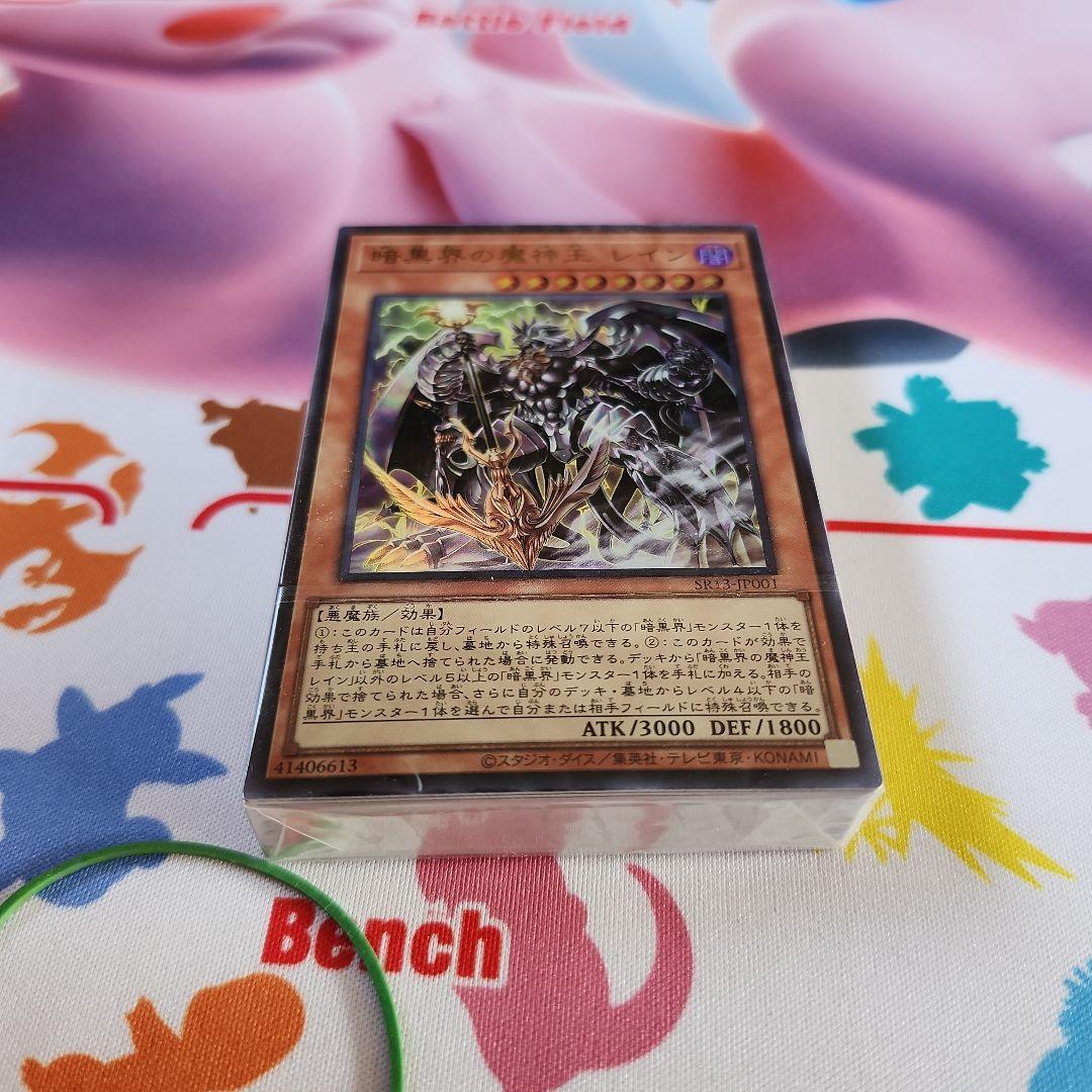 遊戯王 引退品