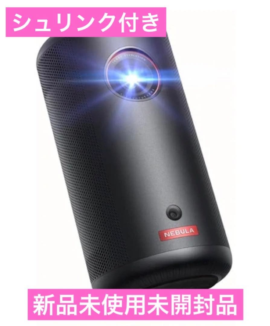新品未使用未開封 Anker Nebula Capsule 3 プロジェクター