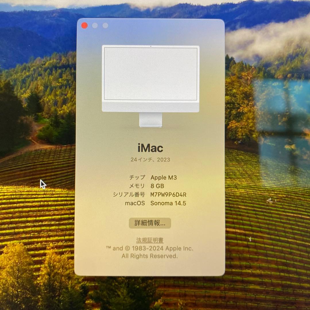 即購入歓迎【2024年6月購入】2023iMac M3チップ24インチおまけあり