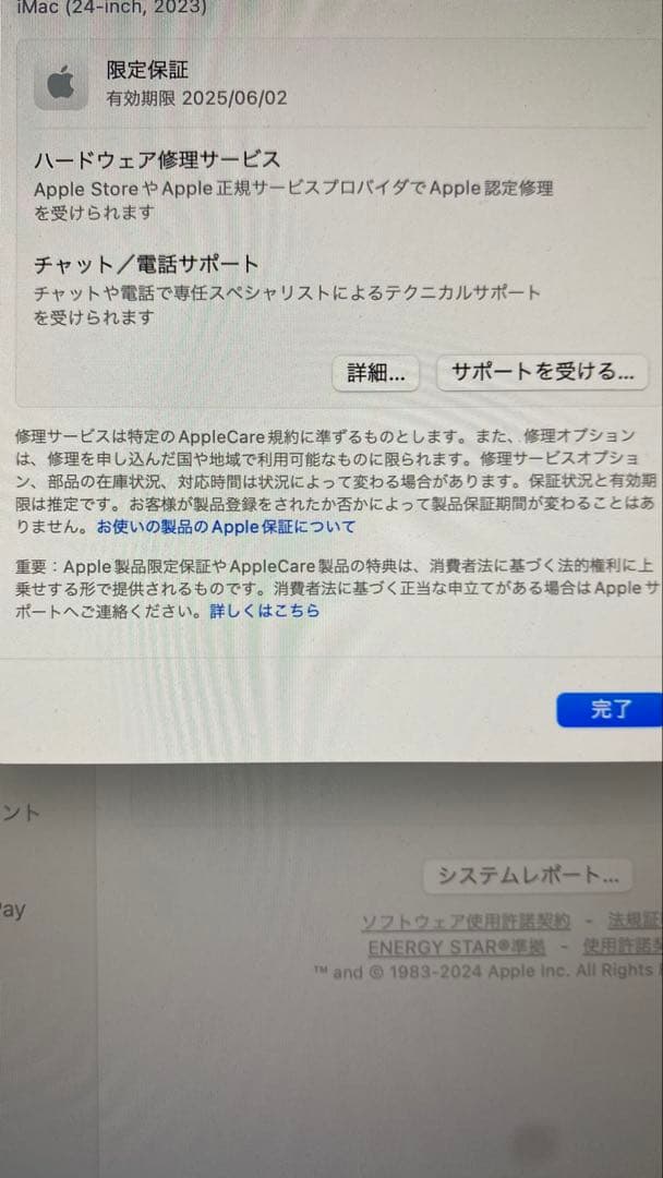 即購入歓迎【2024年6月購入】2023iMac M3チップ24インチおまけあり