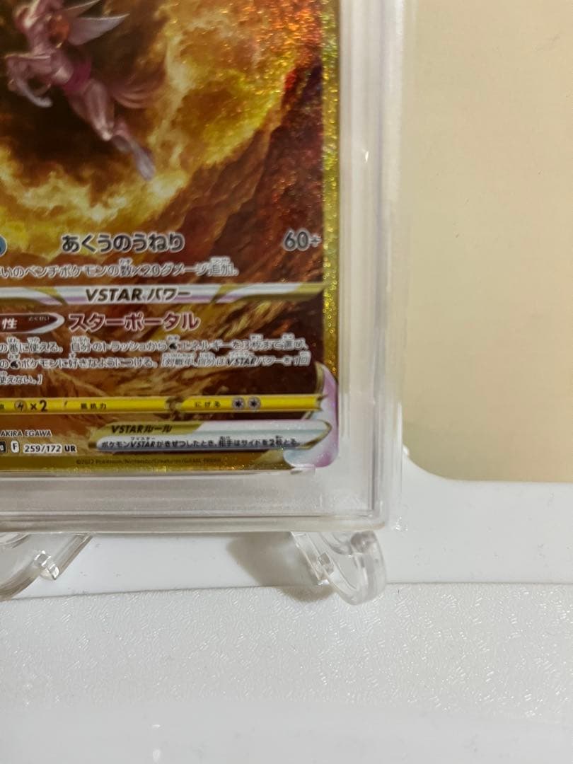 オリジンパルキアVSTAR UR S12a VSTARユニバース 259/172