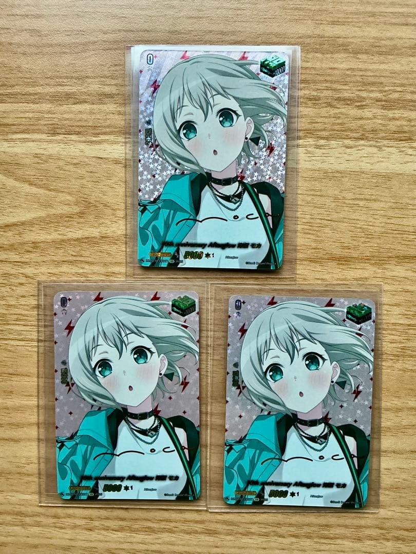 【サイン】10th anniversary Afterglow 青葉 モカ 3枚