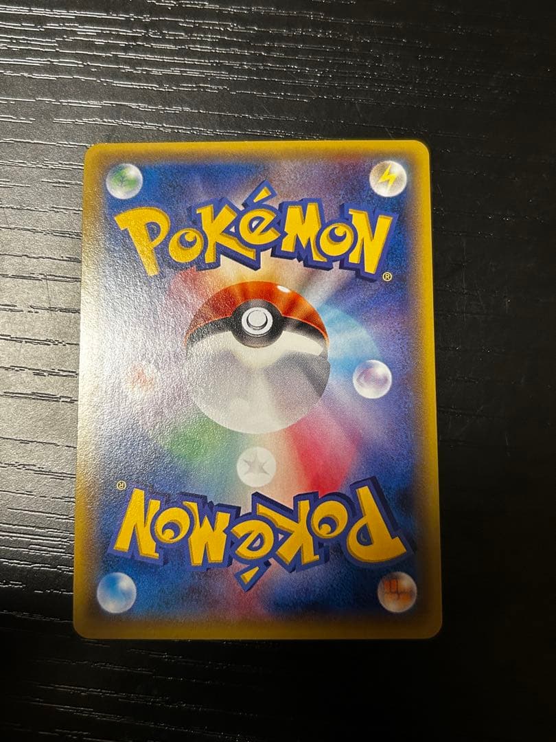 エネルギー回収 UR XY7 バンデットリング 096/081